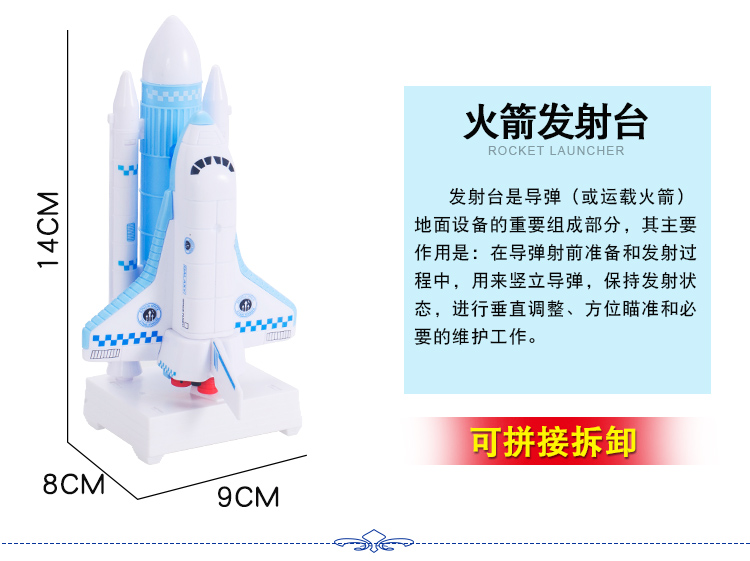 Tên lửa đồ chơi tàu vũ trụ mô hình đội thám hiểm không gian tàu vũ trụ trở lại để khởi động câu đố trẻ em 3-6 tuổi 4 - Chế độ tĩnh mô hình máy bay vietnam airlines a350