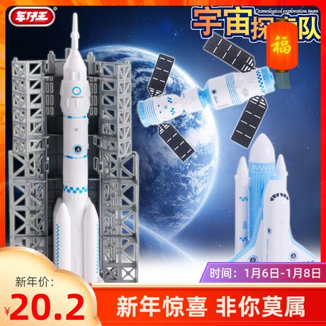 rocket toy for 3 year old