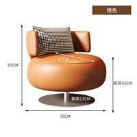 Апельсиновый вращающийся стул стиль устойчивый