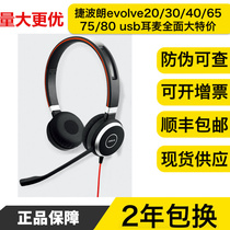 Jeppola EVOLVE 20 30 40 80 65 75 USB Customer Service Telephone Education Headphones to reduce noise