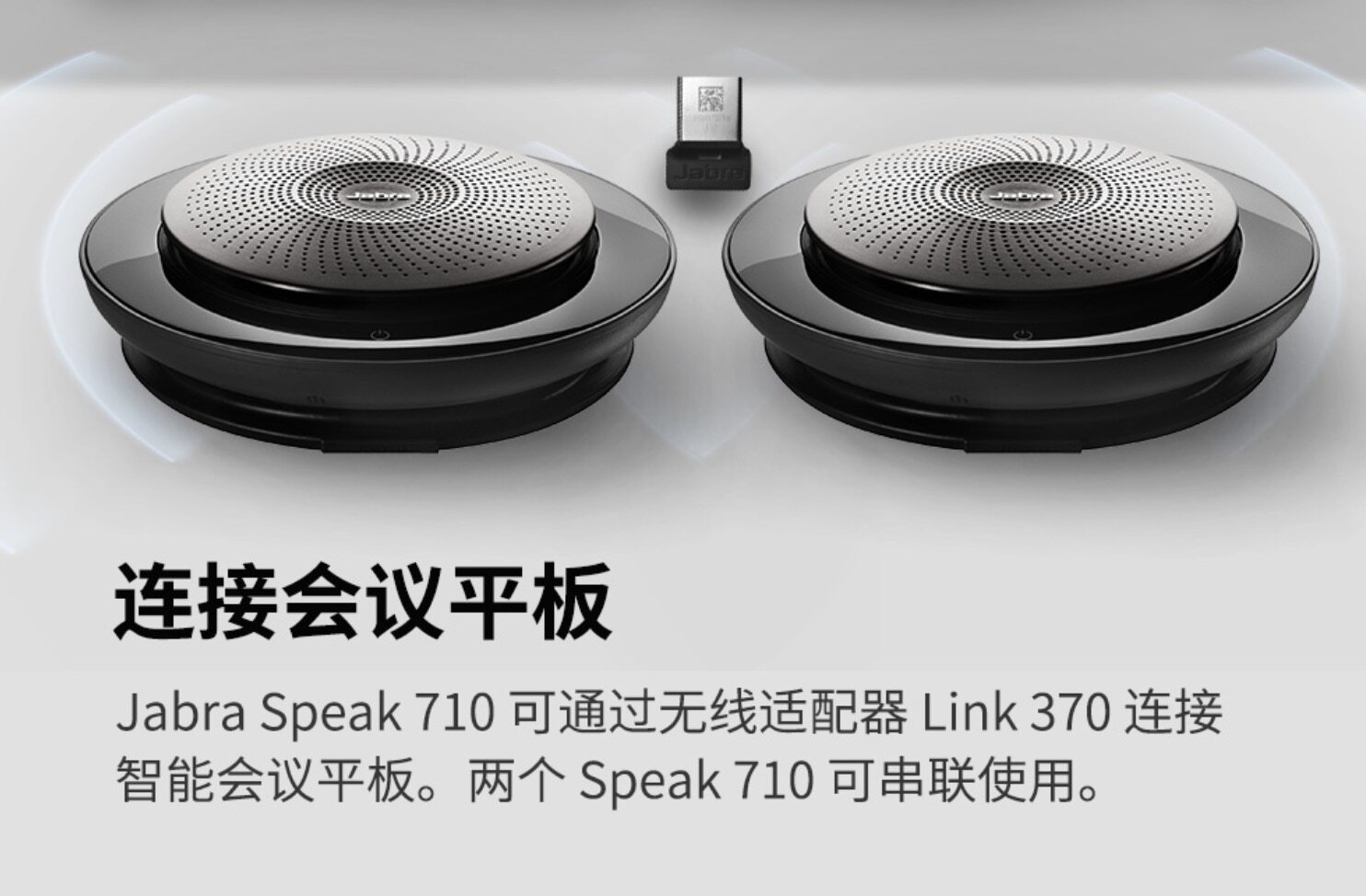 Jabra SPEAK710 UC MS usb bluetooth conference speaker speaker omnidirectional microphone