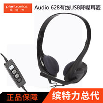 Plantronics Audio 628 headset for a wired USB double earphone with a noise reduction headphone