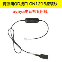 Jabra jabra QD to original line GN1216 GN1200 crystal head 3 5MM USB cable