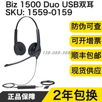 Jabra BIZ 1500 USB head-mounted wire control with wheat notebook desktop computer headset headset customer service