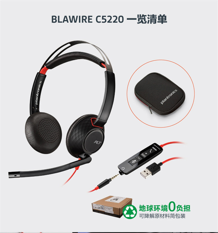 Poly/Plantronics C5220 Wired Headset with Microphone Usb+3.5Mm Single Plug