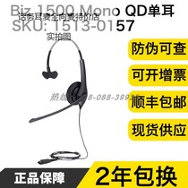 Jabra biz1500 call center operator telemarketing outbound call customer service noise-cancelling headset headset HD call