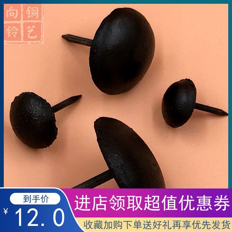 Old Doors Iron Accessories Door Nails Iron Nails Cast Iron Rivets Antique Doors Cap Nails Trim Nails Sofa Round Bubble Nails-Taobao