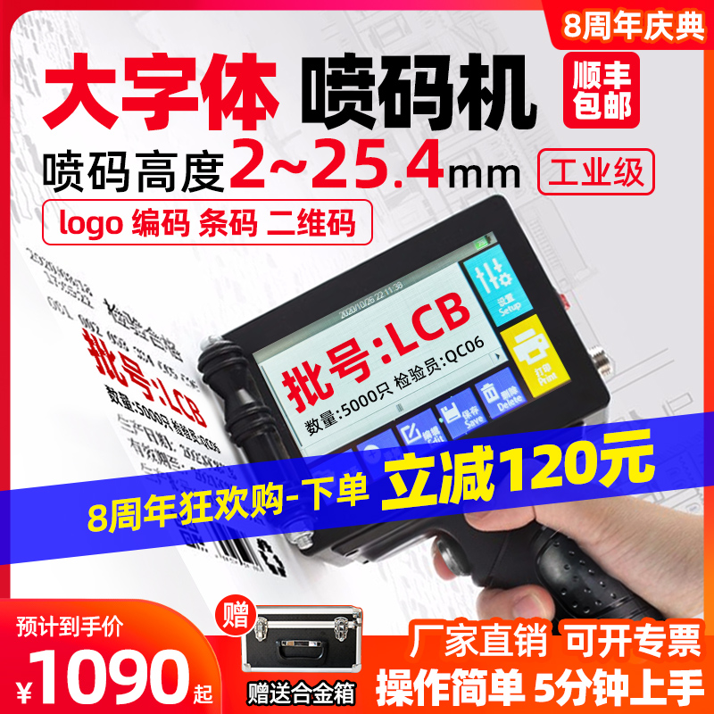 Sand Dyson handheld inkjet printer large font coding machine production date small automatic number coding code