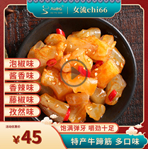 Nvliu chi66 Inner Mongolia beef tendon spicy rattan pepper cumin sauce fragrance 250g multi-taste full bouncy teeth