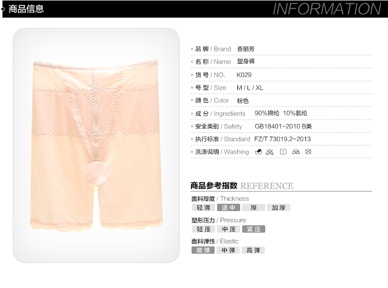 body amincissant SUNNY FRIENDA doux en nylon - Ref 685024 Image 18