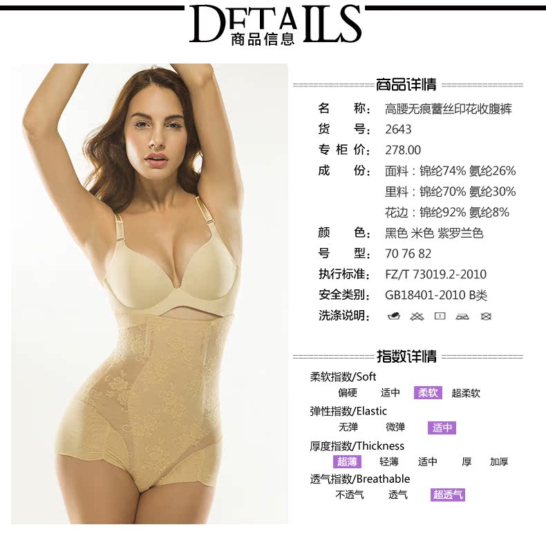 body amincissant SUNNY FRIENDA en nylon - Ref 684537 Image 20