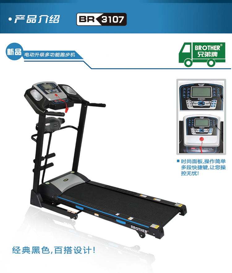 Brother thương hiệu máy chạy bộ điện điều khiển độ dốc điện Máy chạy bộ đa năng câm gấp thiết bị thể dục BR-3107 - Máy chạy bộ / thiết bị tập luyện lớn máy chạy impulse
