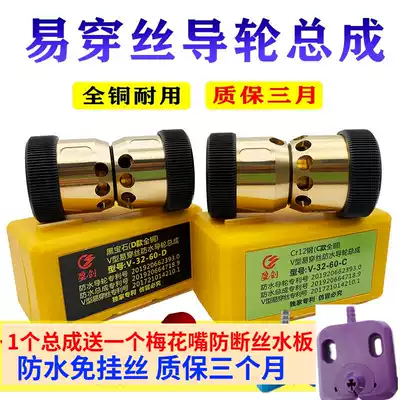 New all copper easy-to-wear wire V-type waterproof guide wheel assembly 32 30 36 38 40 42 45CR12 black gem