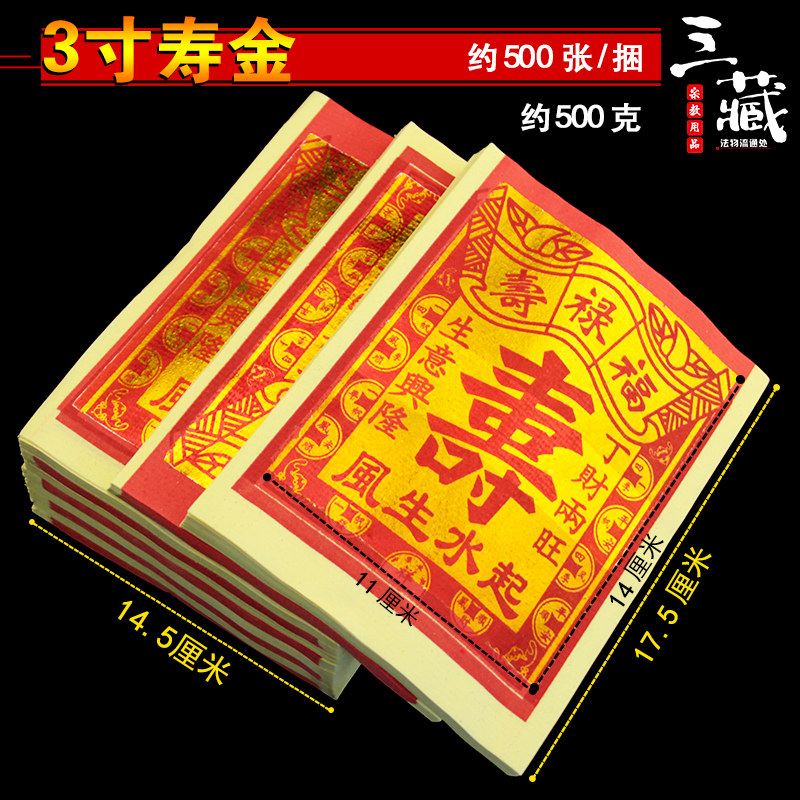 3-inch sukim environmentally friendly micro-tobacco and expensive jade buckle paper for about 500 packs