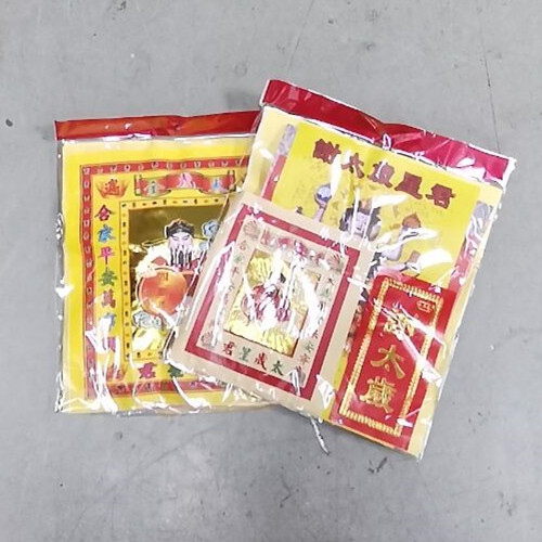 2022 Too Set Gold Paper List Gold Paper Products