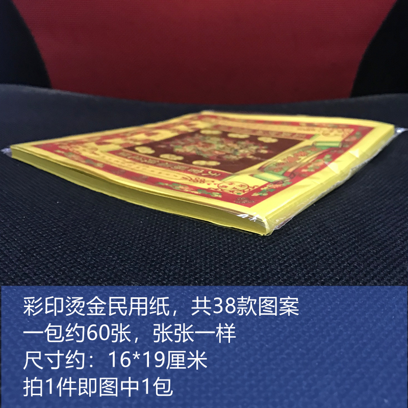 Seven color gold color printed bronzed gold five gold paper 16x19 cm paper folding paper about 60 sheets of gold leaf paper yellow paper