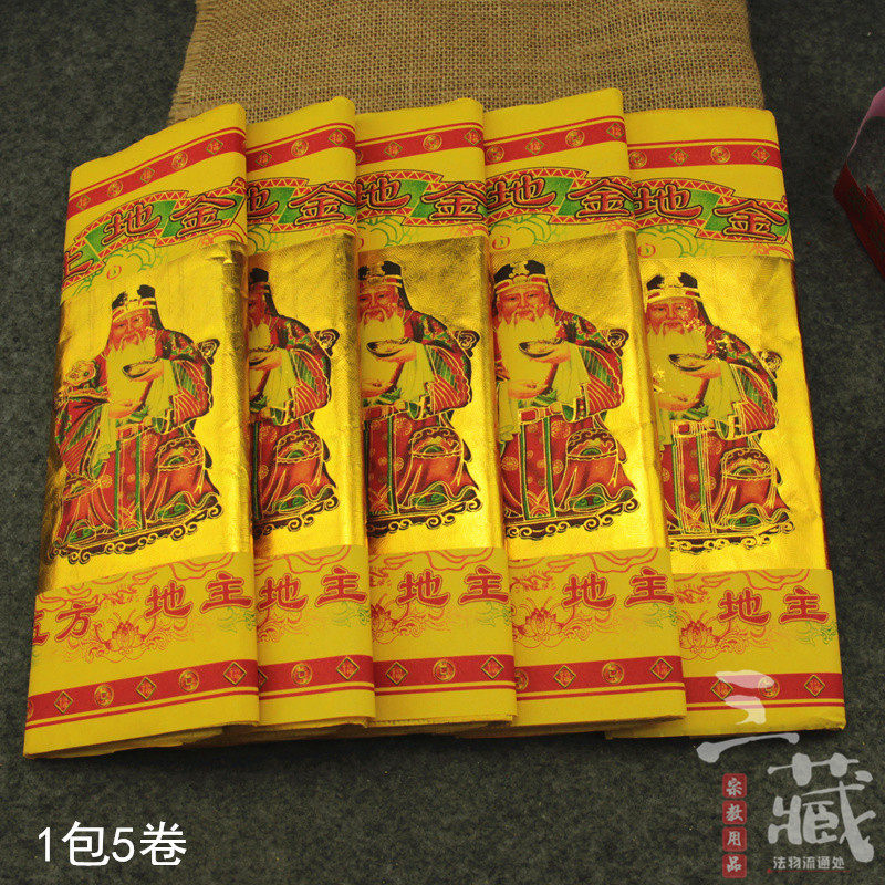 Paper Products Land Gold Bars Gold Five Parties Landowners Foundation Master Yellow Paper Three Tibetan Cultural Paper Products