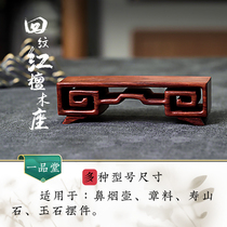 Red sandalwood wooden seat Chinese modern handicraft base quality snuff bottle strange stone seal jade carving reprint scroll