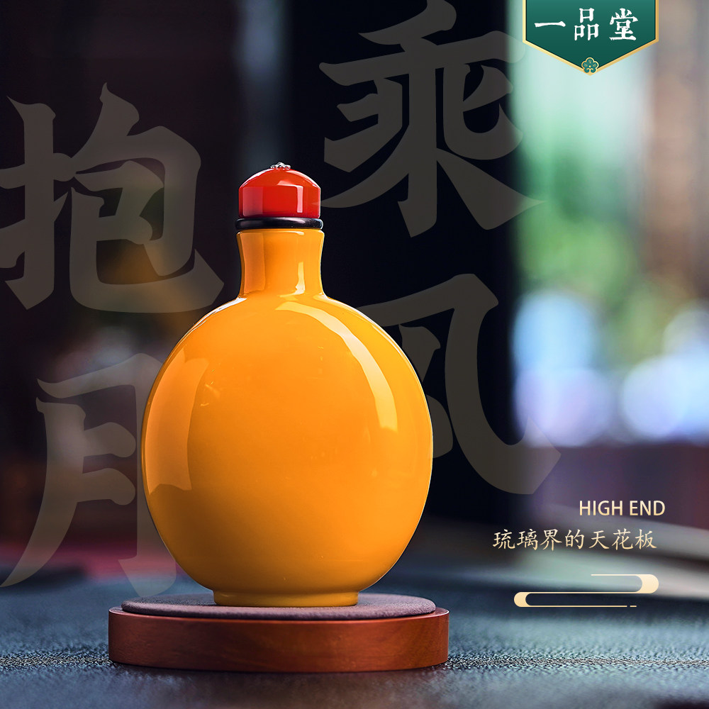 一品堂淄博琉璃鸡油黄鼻烟壶：当中国风遇上故宫文化--淘宝好物网