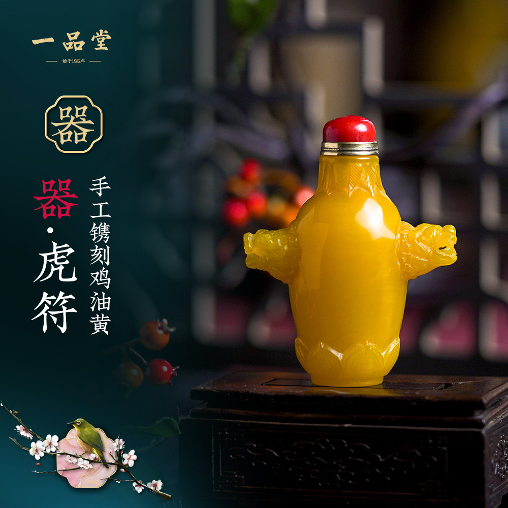 Yipintang glazed chicken oil yellow snuff bottle is hand-engraved with new craft gifts decorated with Chinese style gifts