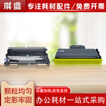 Qisheng Suitable brother MFC7340 toner cartridge 7260 TN2115 Powder cartridge HL2140 2150 dcp7030 7040 7450 Lenovo m