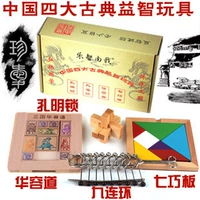 Của trung quốc bốn trí tuệ cổ điển đồ chơi điện Luban khóa Kong Ming khóa Huarong Road chín chuỗi ghép hình câu đố đồ chơi trẻ em xếp hình lego