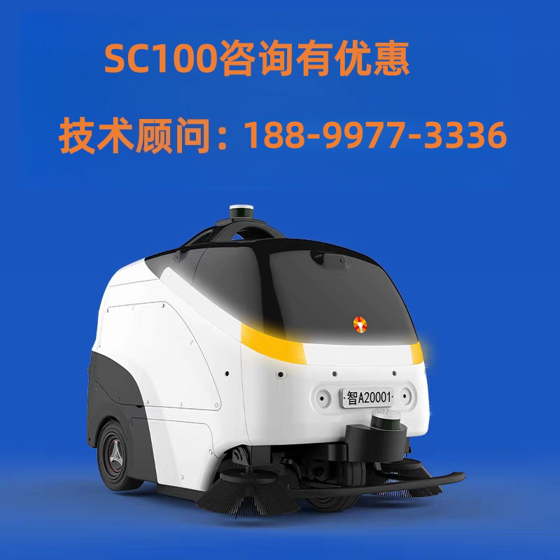 Woxiao Bai S100N Industrial Unmanned Sweeper Large-Scale Outdoor Sweeping Robot Outdoor Unmanned Sweeping Vehicle