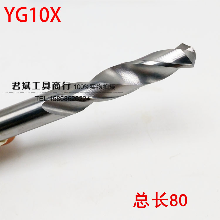 Overall tungsten steel lengthened drill carbide drills 2 2 5 3 3 2 4 5 6 7 8 9 * 80 YG10X