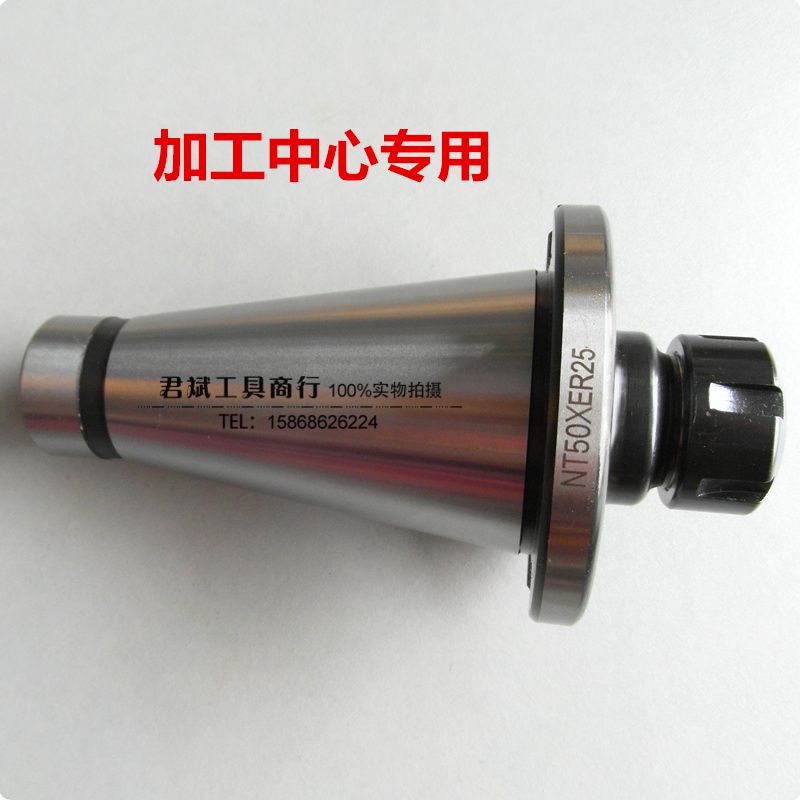 NT50-ER16 20 25 32 40 40 numerical control shank machining centre shank flat milling cutter handle