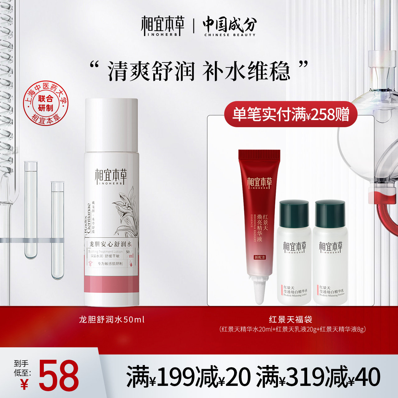 Phase Ibengrass Gentian Gentian with peace of mind High Energy Shuurun Water moisturizing Strong Moisturizing Sensitive Muscle Soothing Dry Itch Conditioning Lady