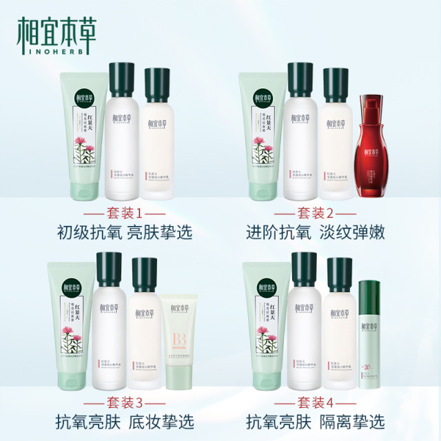 Xiangyi Herbal Rhodiola Rosea Whitening Essence Lotion ບຳລຸງຜິວໃຫ້ຂາວກະຈ່າງໃສ ຊຸ່ມຊື່ນ ຜິວພັນສົດໃສ ສົດຊື່ນ ແລະບໍ່ເມັນ