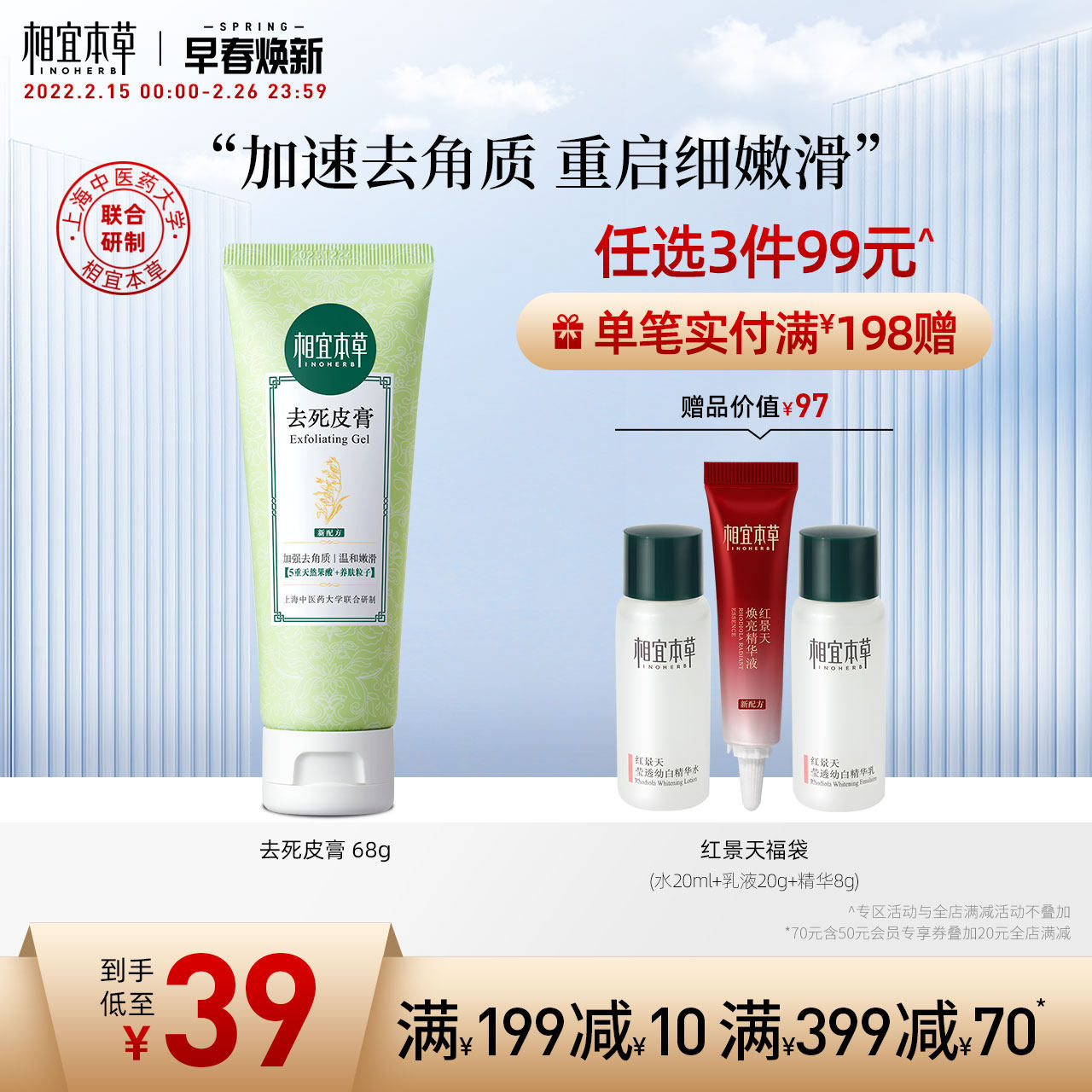 Suitable Materia Medica Gentle Exfoliating Facial Women's Dead Skin Cream Body Hand And Foot Gel Moisturizing Cleansing Official