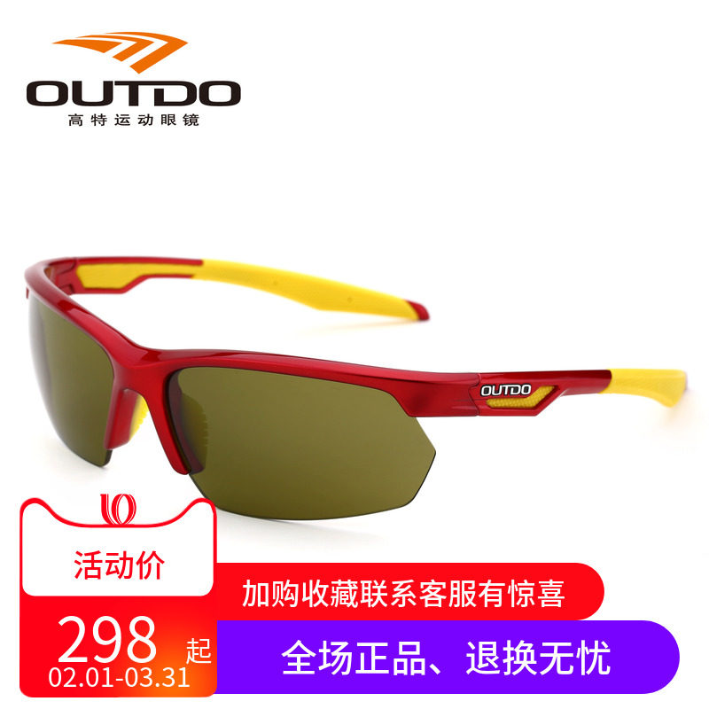 outdo Gaut Sports Outdoor Sunglasses Golf Series Men and Women TR90 frame polarized glasses GOLF106
