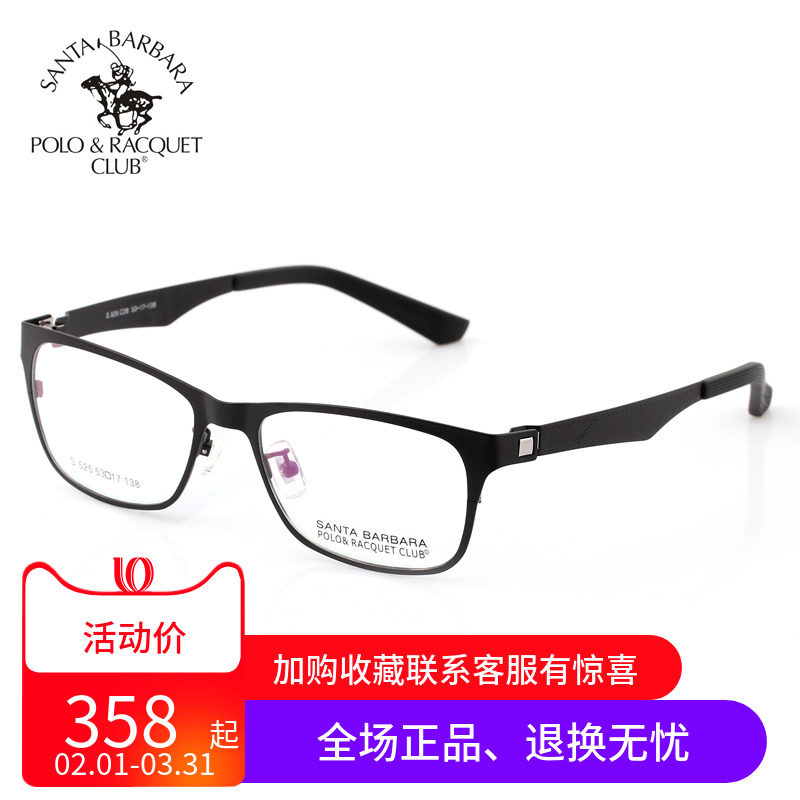 Special Cabinet St Grand Paolo Male's Stainless Steel Optical Spectacle Frame Full Frame Nearsightedness Glasses S 525 Two colors 