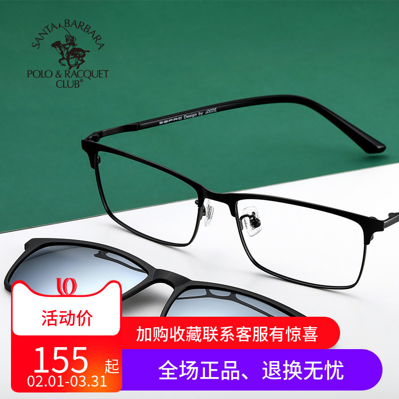 SBPRC Saint Grand Paolo Myopia Sunglasses Male Spectacle Frame Female Full Frame Magnetic Suction Clip polarized lens S 29008 