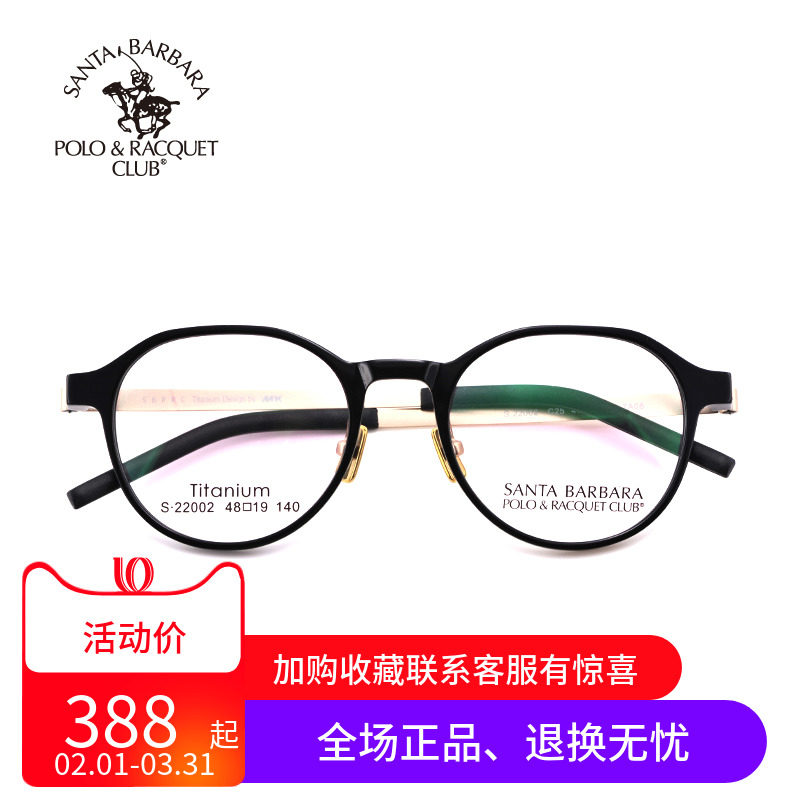 SBPRC Saint Grand Paolo Myopia glasses frame full frame retro mirror frame plate titanium alloy Near-lens S22002 
