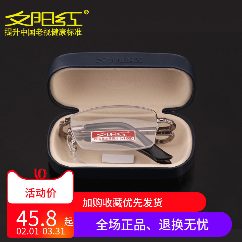 Sunset red old flower mirror metal folding portable ultra light mini men and women comfort old flower situation elderly glasses 5320 