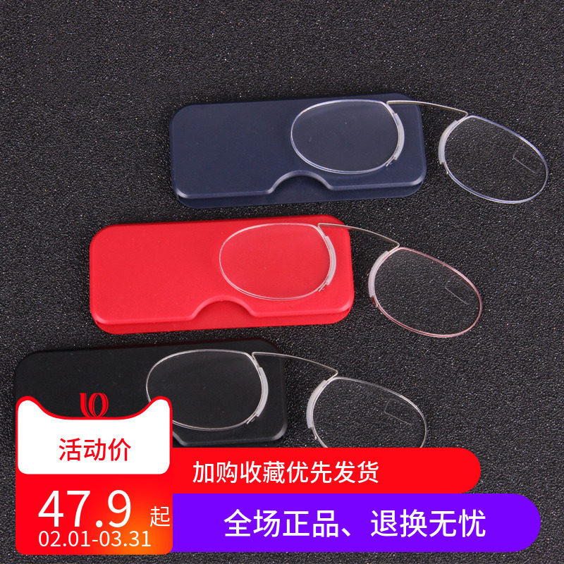 2020 new SOS emergency clip nose old flower mirror without frame ultralight mini-old glasses Chautide card-type reading mirror 