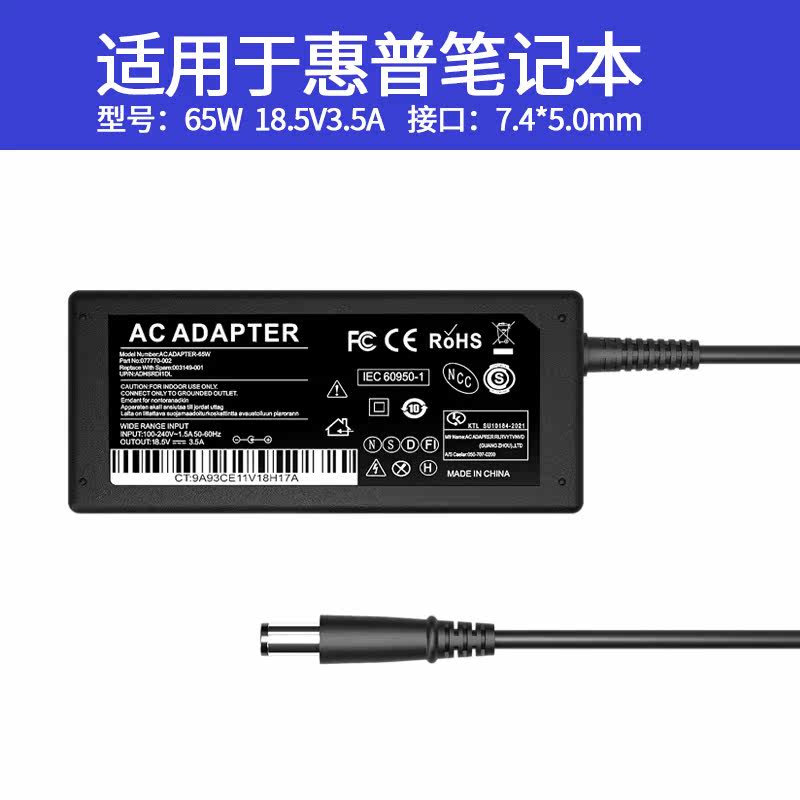 Suitable for HP 18 5V3 5A laptop power supply adapter HP65W computer charger 7 4 * 5 0mm