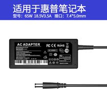 Suitable for HP 18 5V3 5A Notebook power adapter HP65W computer charger 7 4 * 5 0mm