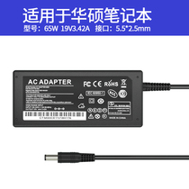 Apply Watson 19V3 42A Laptop power adapter X550X450CY481 65W computer charger