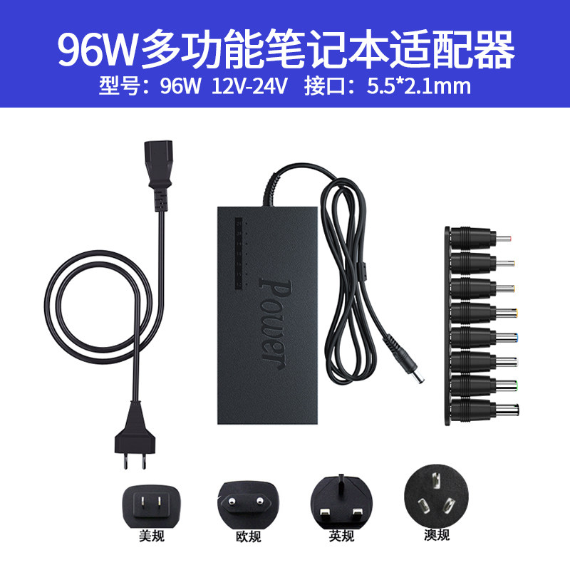 96W multi-function notebook power adapter 12-24V computer universal adjustable charger factory direct sales