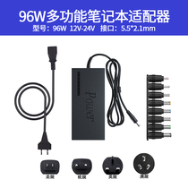 96W multifunction notebook power adapter 12-24V computer universal adjustable charger manufacturer direct