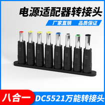 Notebook Power Adapter Versatile DC Adapter Multipurpose Computer Repair 8 Suits 55 * 25mm Conversion Head