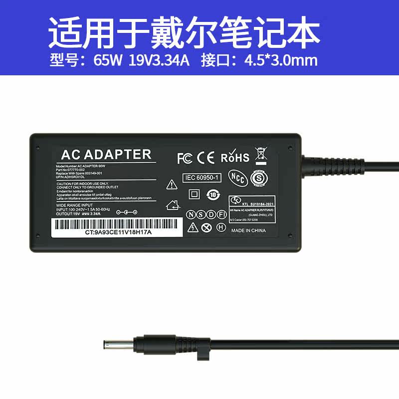 Suitable for Dell 19 5V3 34A laptop power supply connector 65W4 5 * 3 0mm connector charger