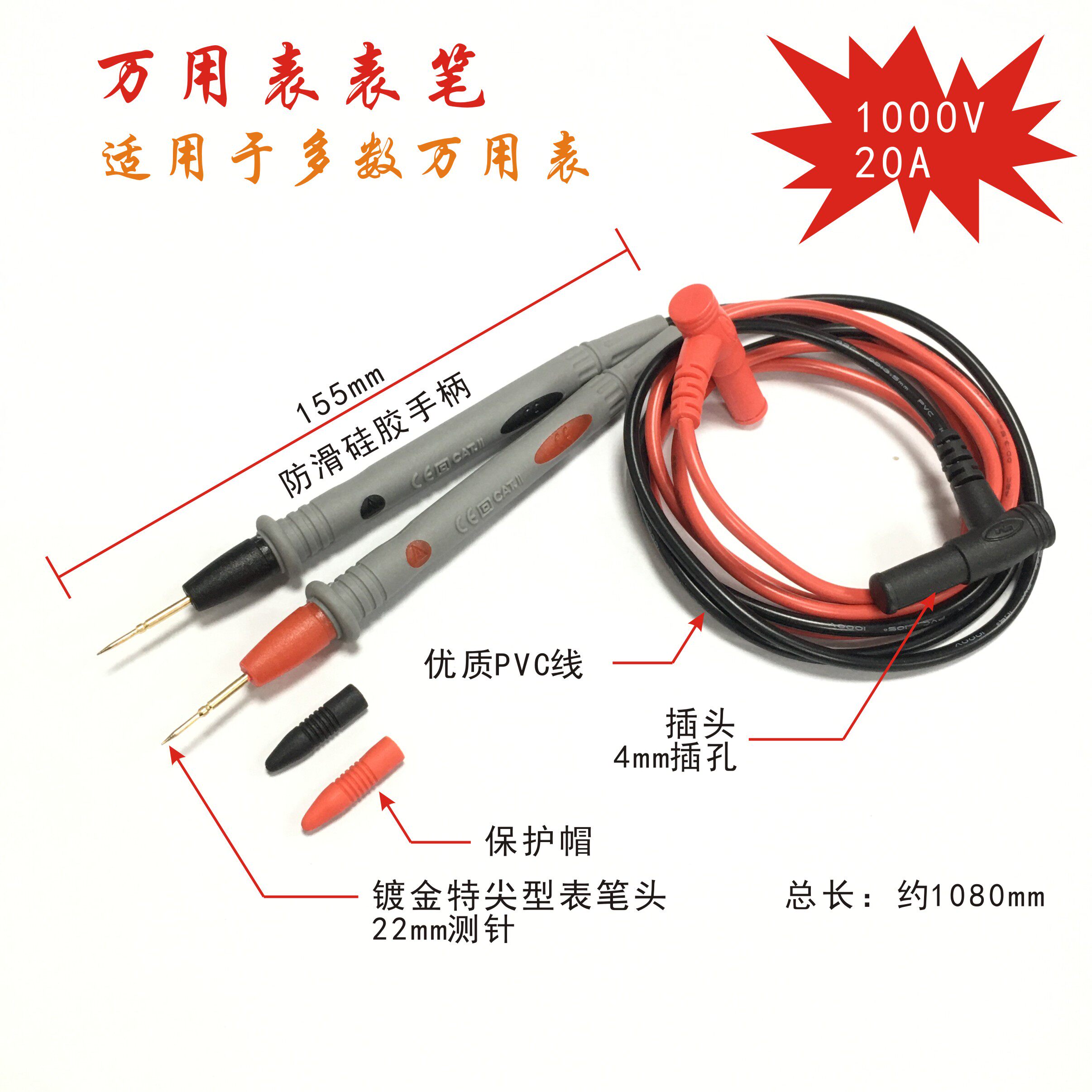 Digital display multimeter meter pen special tip special fine 1000V20A high precision VC890C digital multimeter pen gold-plated