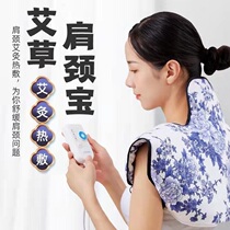 Yaoyibao Electric Heating Neck and Shoulder Bao Cervical Vertebral Hot Compress Pack Health Home Moxa Neck and Shoulder Physiotherapy Pack Moxibustion Bao