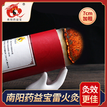 Bold 7cm moxa strip Nanyang medicine Yibao extra large moxibustion hanging moxibustion strip wormwood moxa velvet moxa column thunder fire moxibustion