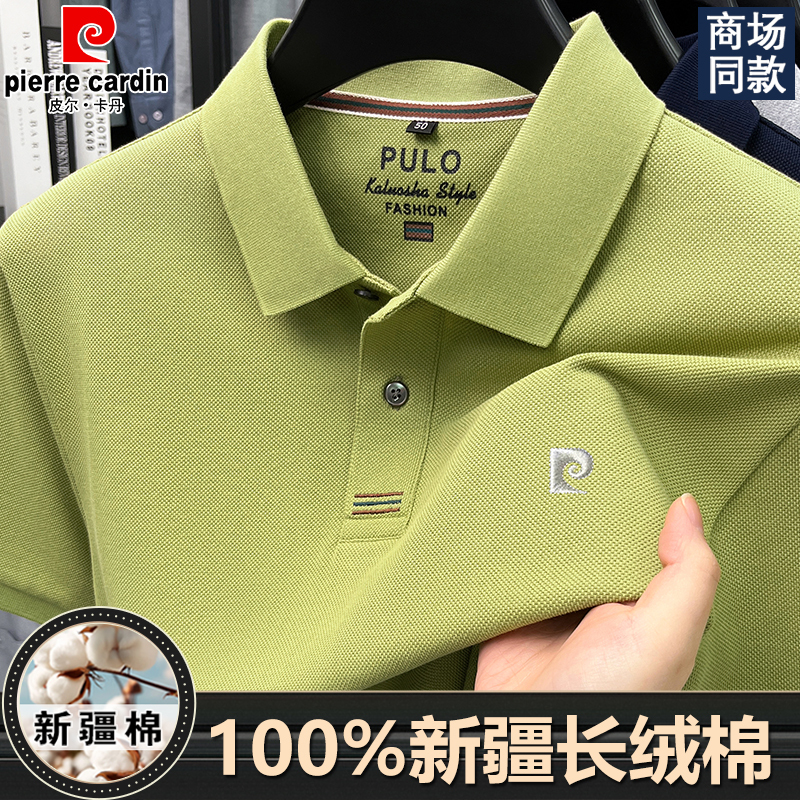 Pierre Cardin 100% Xinjiang Long-Staple Cotton Lapel Polo Shirt Men's Short-Sleeved Summer New Breathable Sweat-Absorbent T-Shirt Pierre Cardin 100% Xinjiang Long-Staple Cotton Lapel Polo Shirt Men's Short-Sleeved Summer New Breathable Sweat-Absorbent T-Shirt