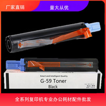 Applicable Canon G59 powder box 2202L 2202N 2202DN 2002G Bakawa toner copier carbon powder